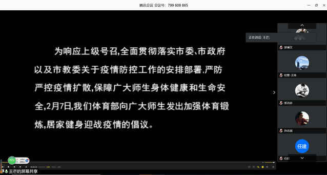 飞速体育客户端